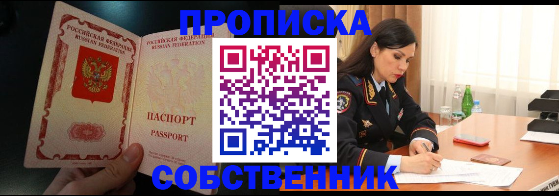 прописка иностранных граждан в Нововоронеже