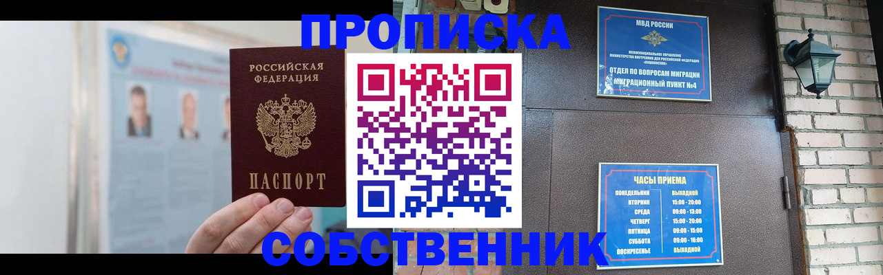 временная регистрация госуслуги в Нововоронеже